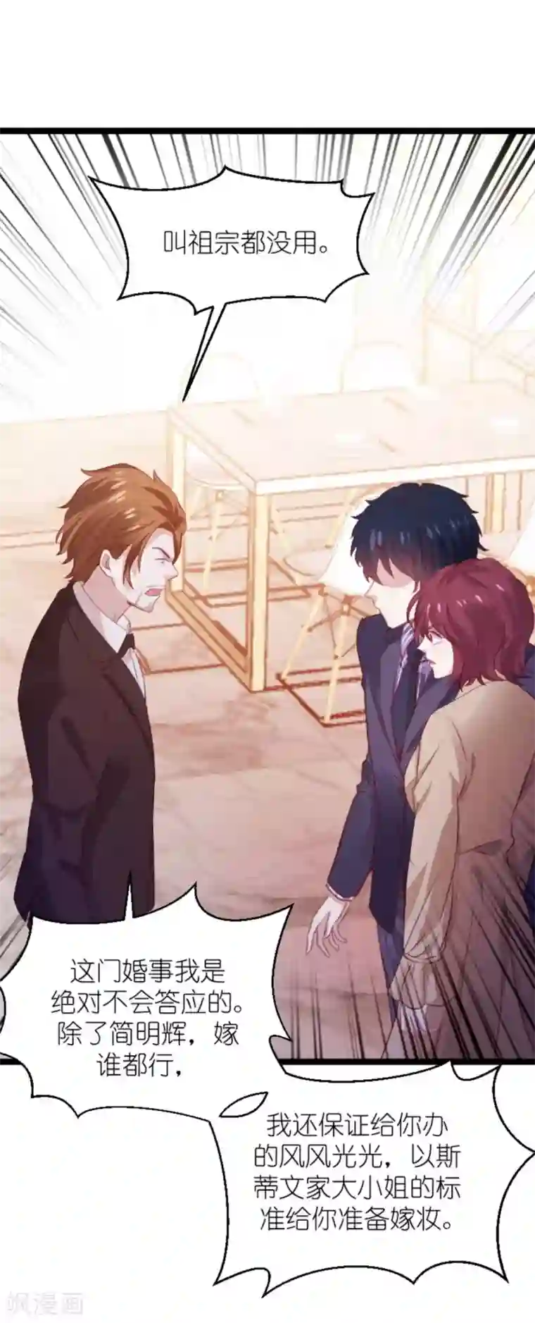 萌宝来袭第168话 那就毁灭吧！