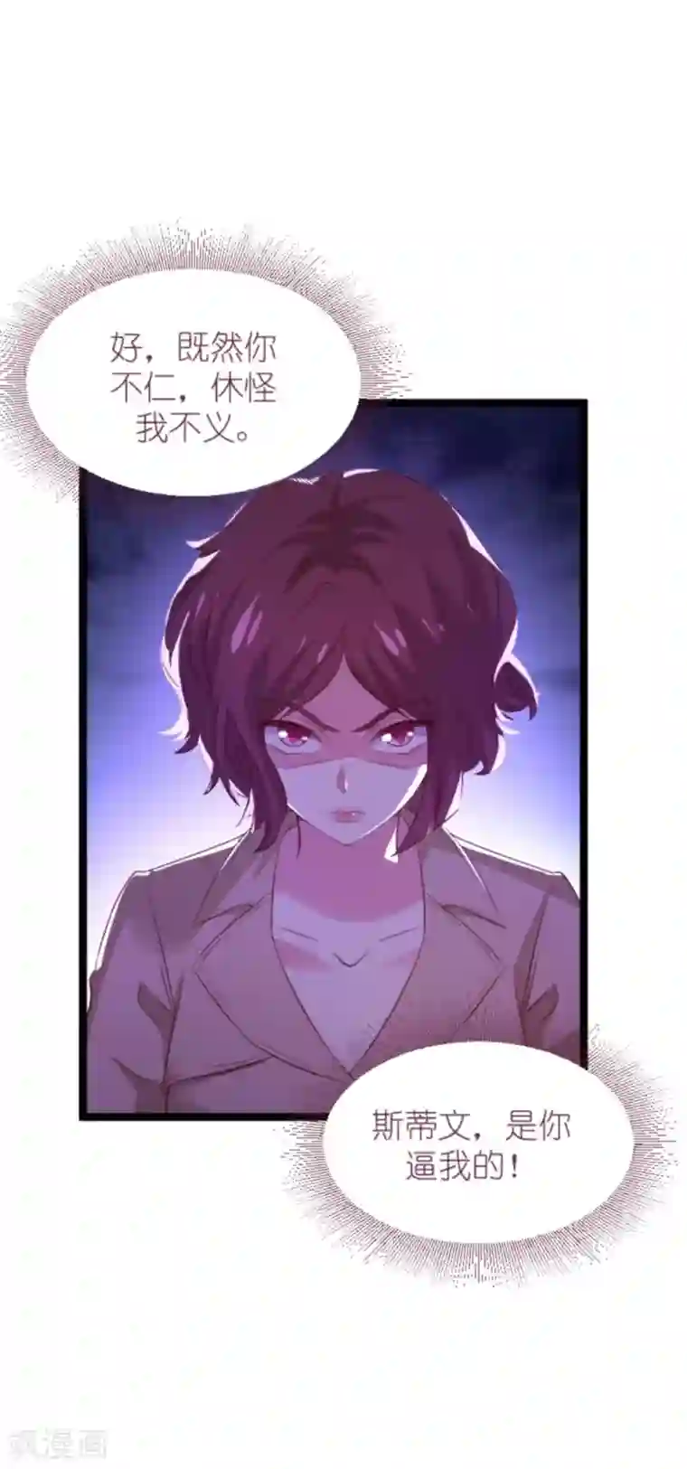 萌宝来袭第168话 那就毁灭吧！