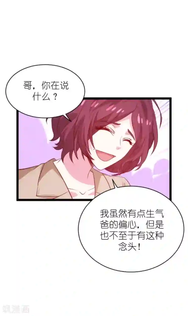 萌宝来袭第168话 那就毁灭吧！