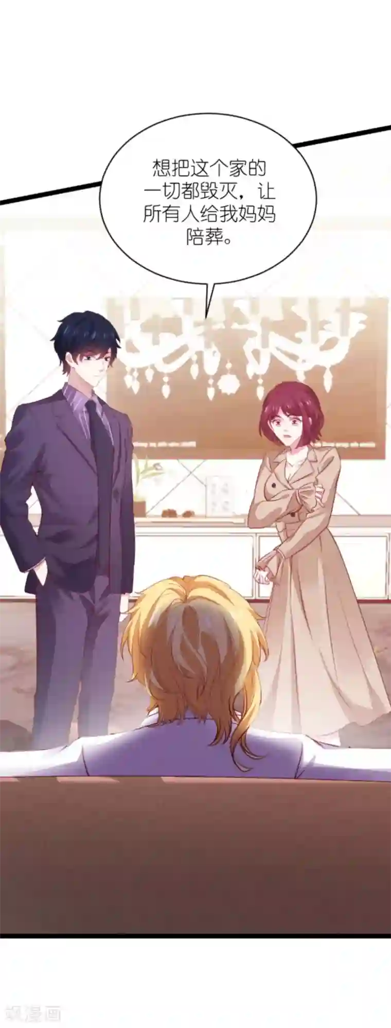 萌宝来袭第168话 那就毁灭吧！