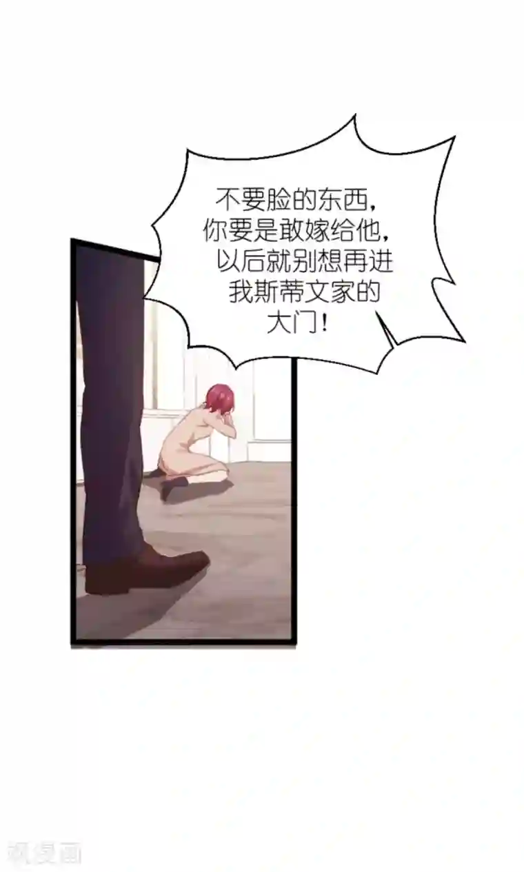 萌宝来袭第168话 那就毁灭吧！