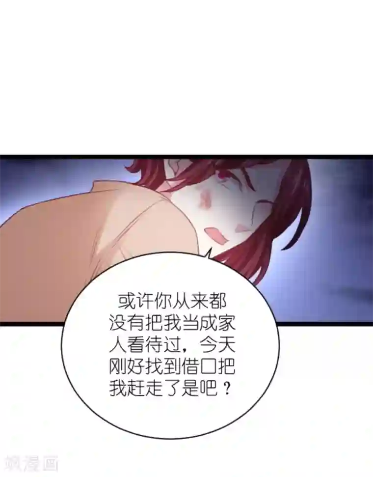 萌宝来袭第168话 那就毁灭吧！