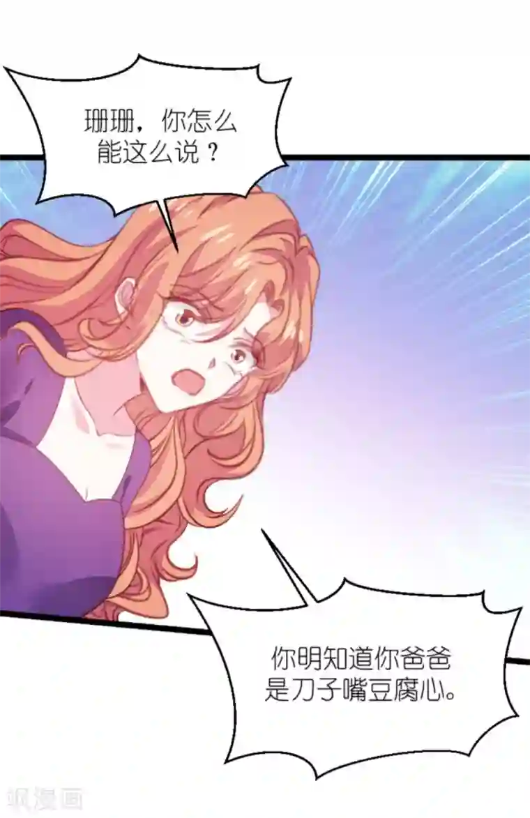 萌宝来袭第168话 那就毁灭吧！