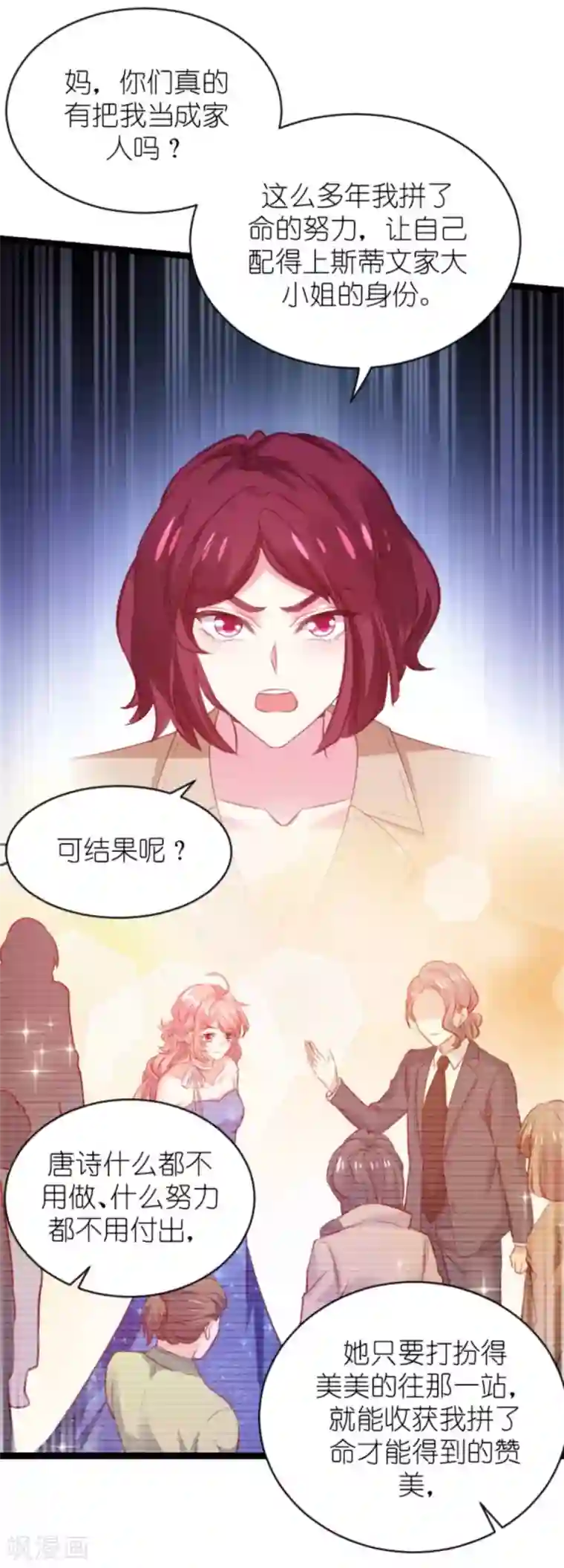 萌宝来袭第168话 那就毁灭吧！