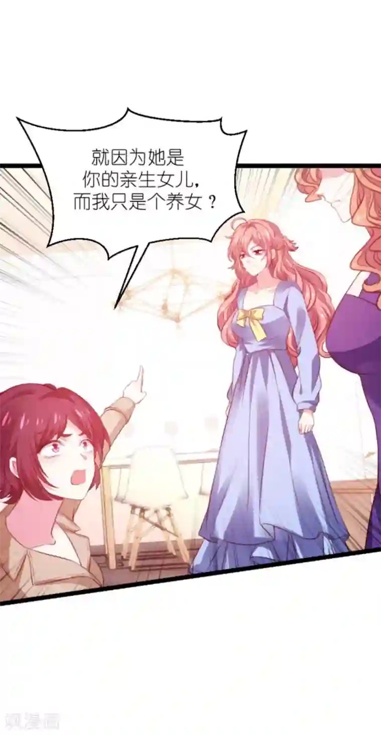 萌宝来袭第168话 那就毁灭吧！