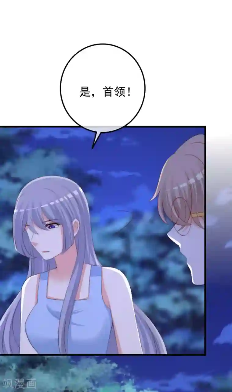 渣男总裁别想逃第291话 破狼给阿琛设下的陷阱！