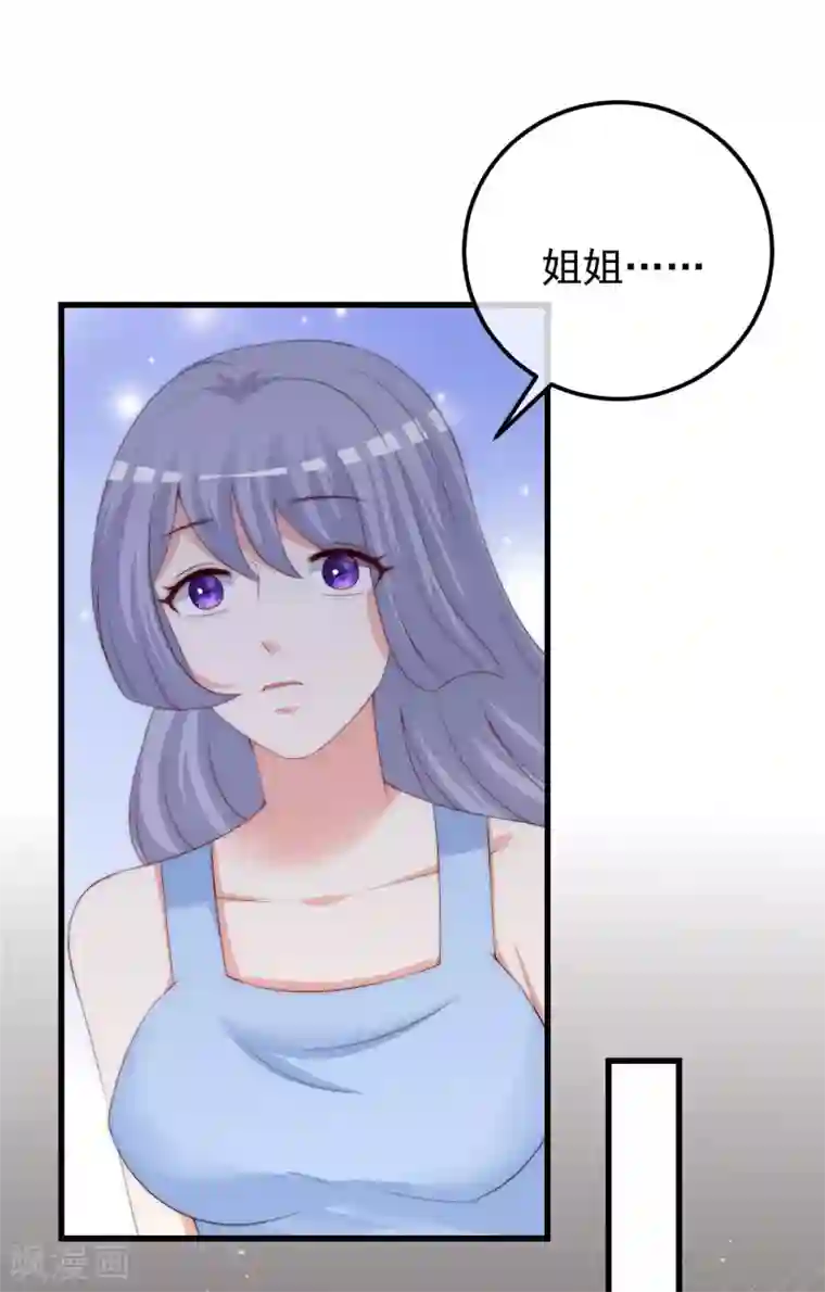 渣男总裁别想逃第291话 破狼给阿琛设下的陷阱！