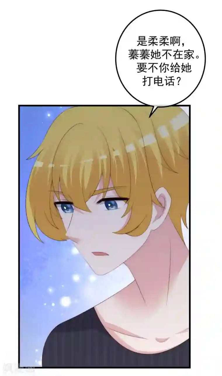 渣男总裁别想逃第291话 破狼给阿琛设下的陷阱！