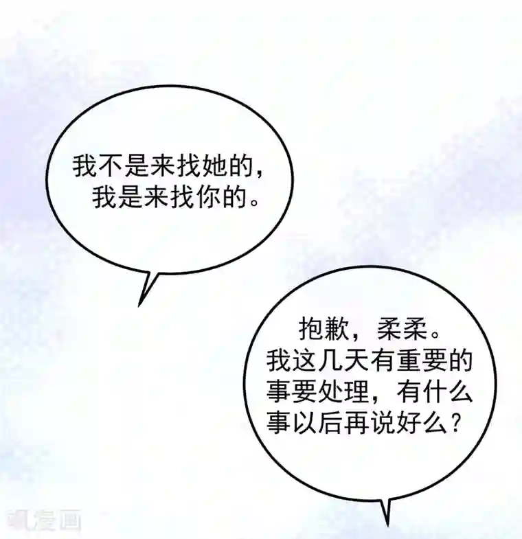 渣男总裁别想逃第291话 破狼给阿琛设下的陷阱！