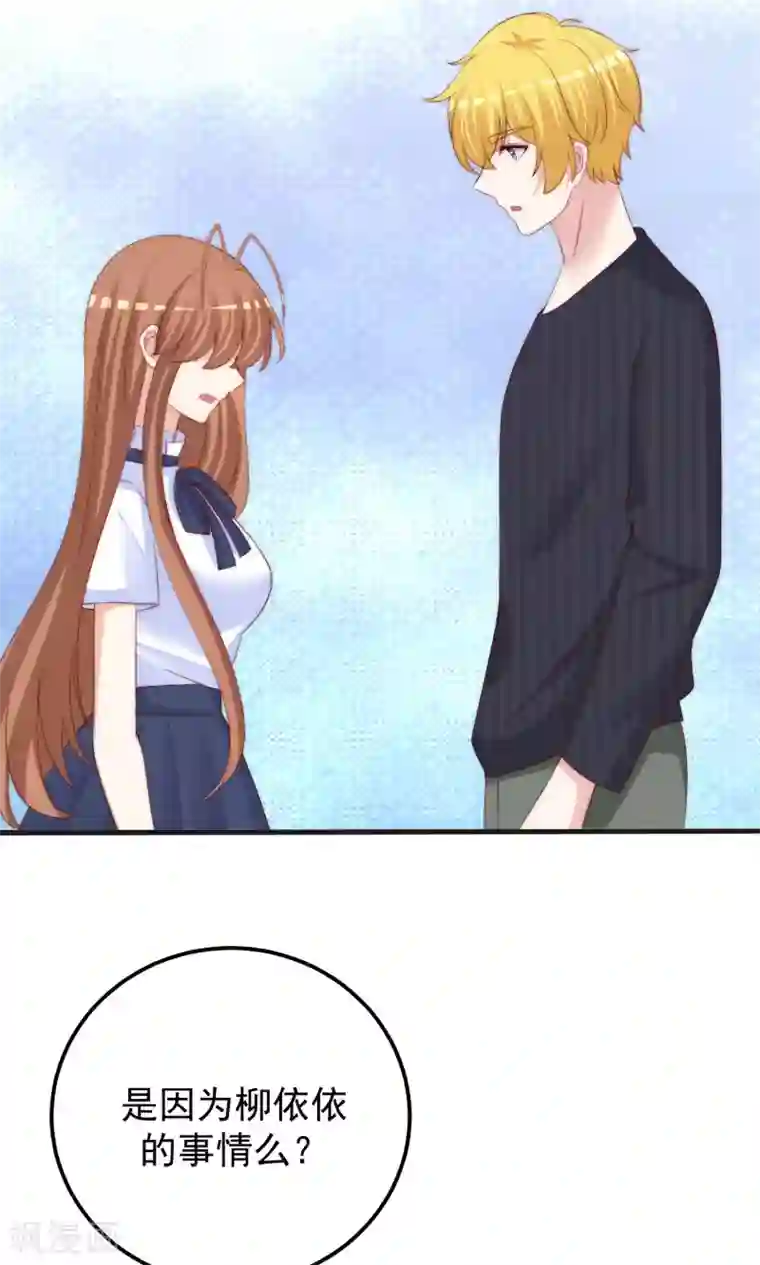 渣男总裁别想逃第291话 破狼给阿琛设下的陷阱！