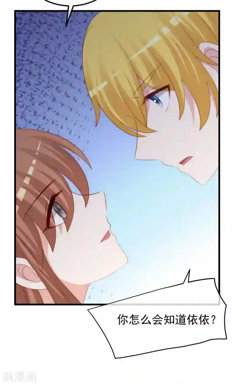 渣男总裁别想逃第291话 破狼给阿琛设下的陷阱！