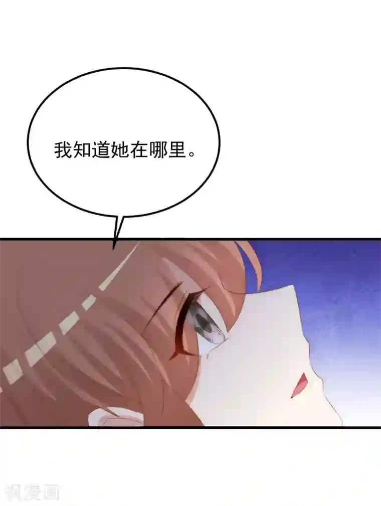 渣男总裁别想逃第291话 破狼给阿琛设下的陷阱！