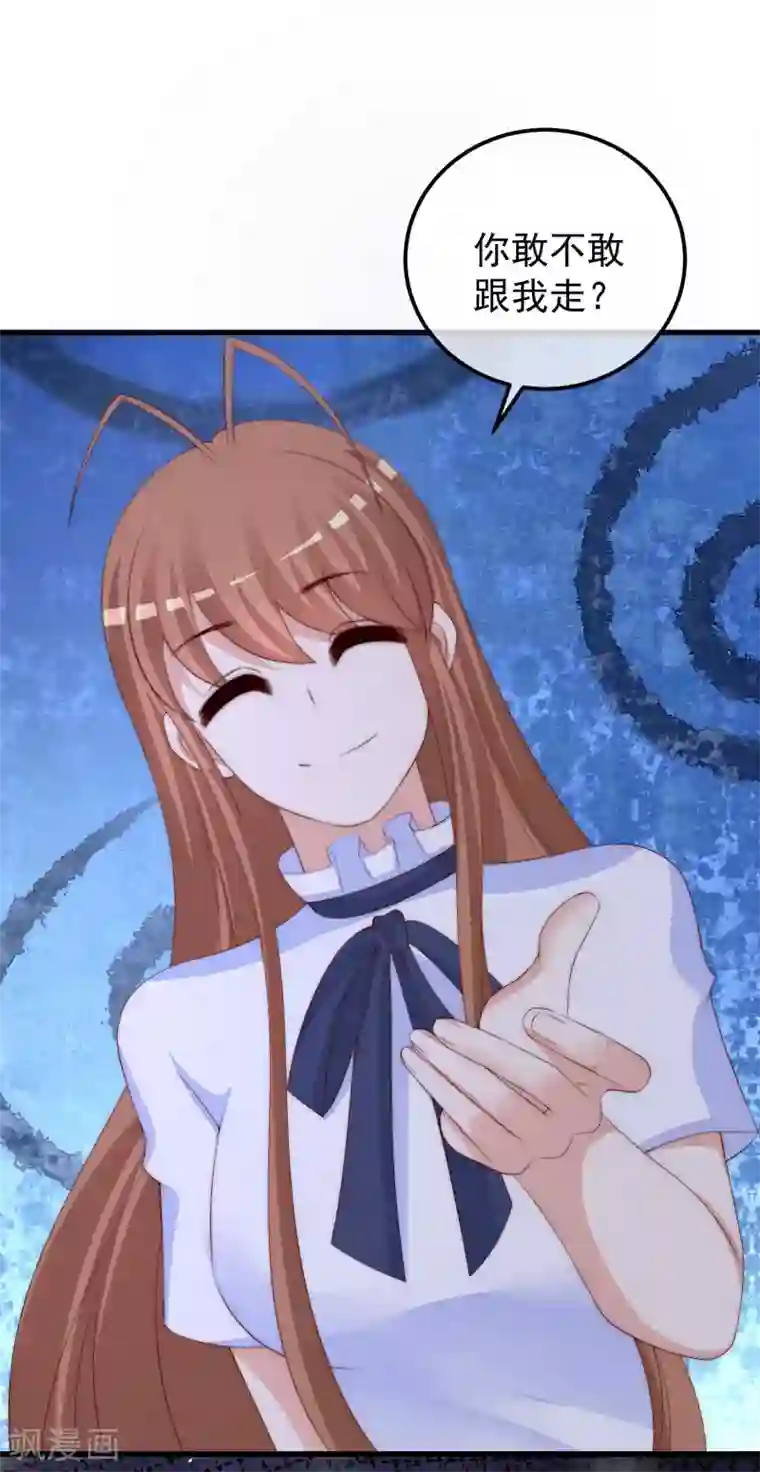 渣男总裁别想逃第291话 破狼给阿琛设下的陷阱！