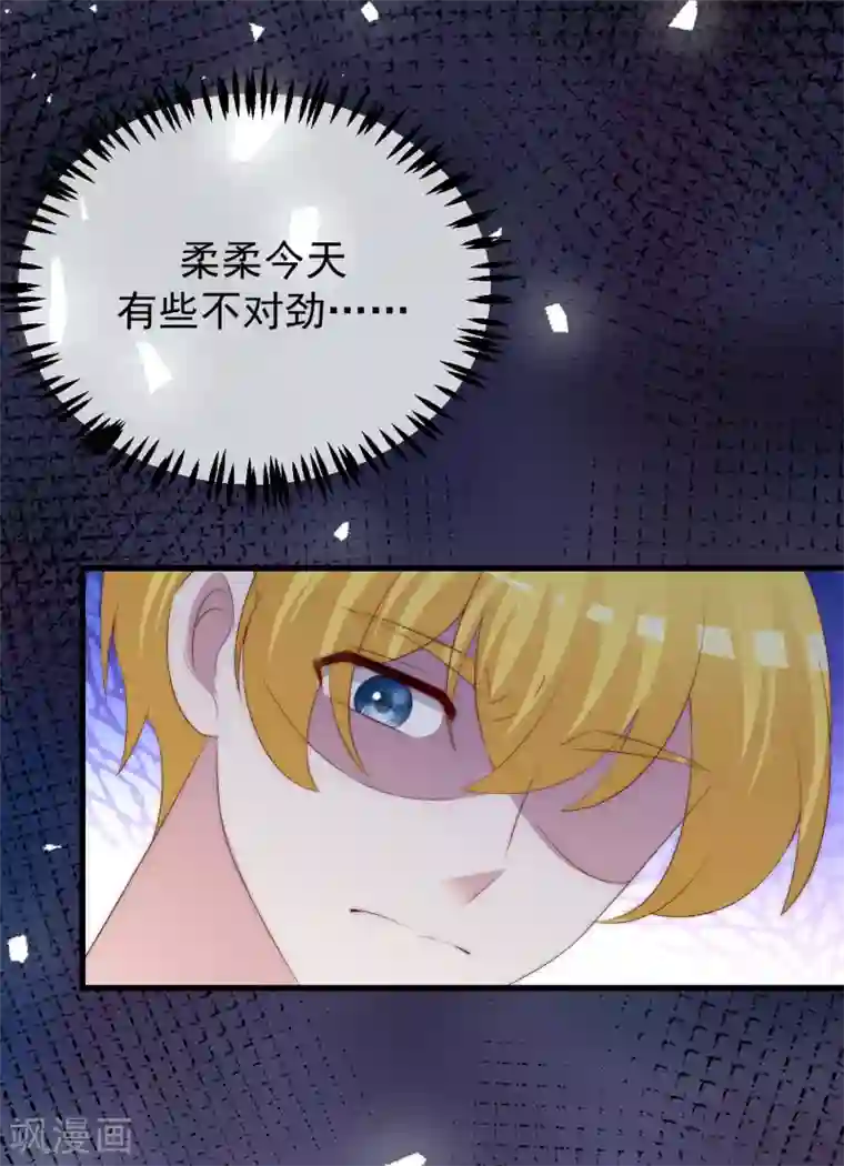 渣男总裁别想逃第291话 破狼给阿琛设下的陷阱！