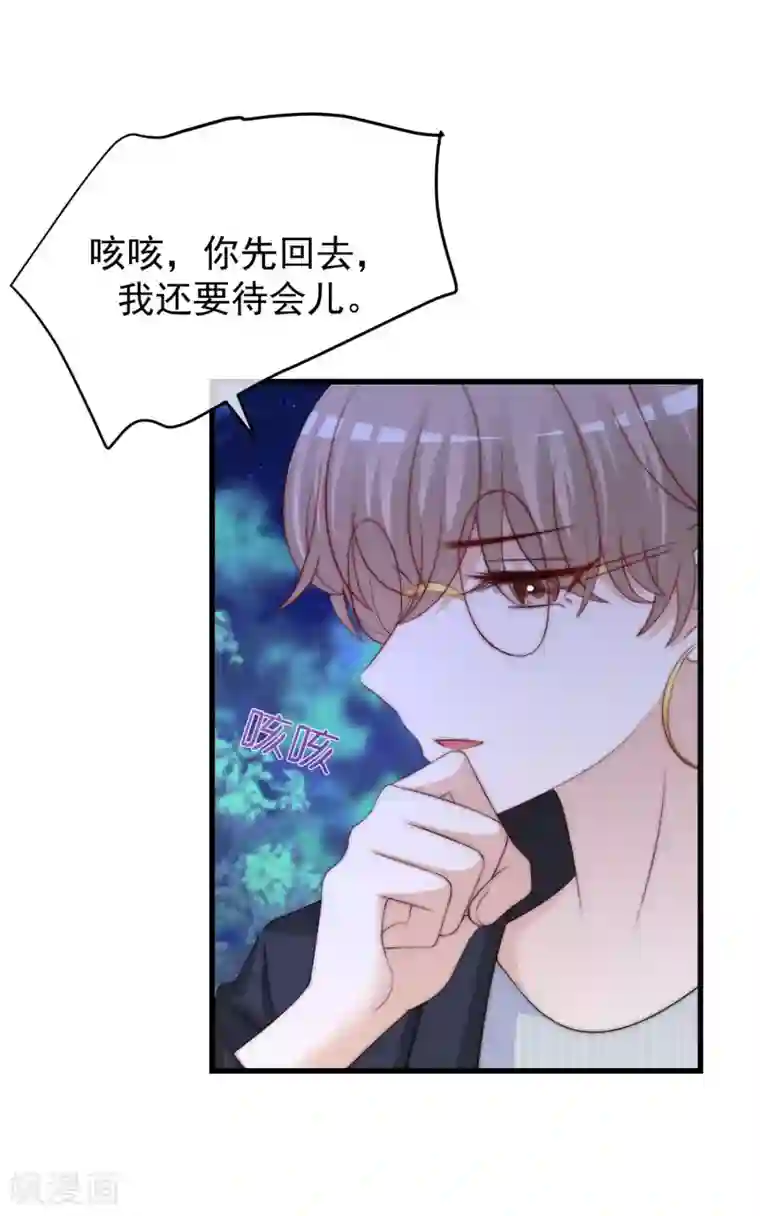 渣男总裁别想逃第291话 破狼给阿琛设下的陷阱！