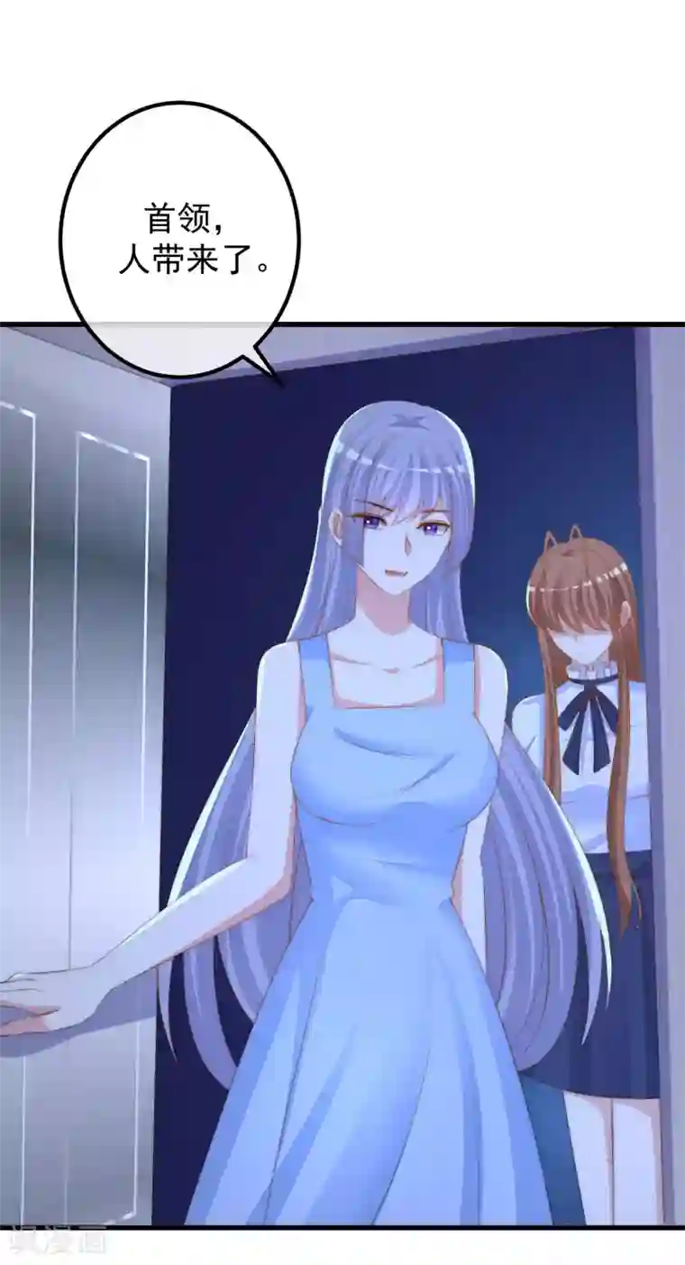 渣男总裁别想逃第292话 阿琛的选择题