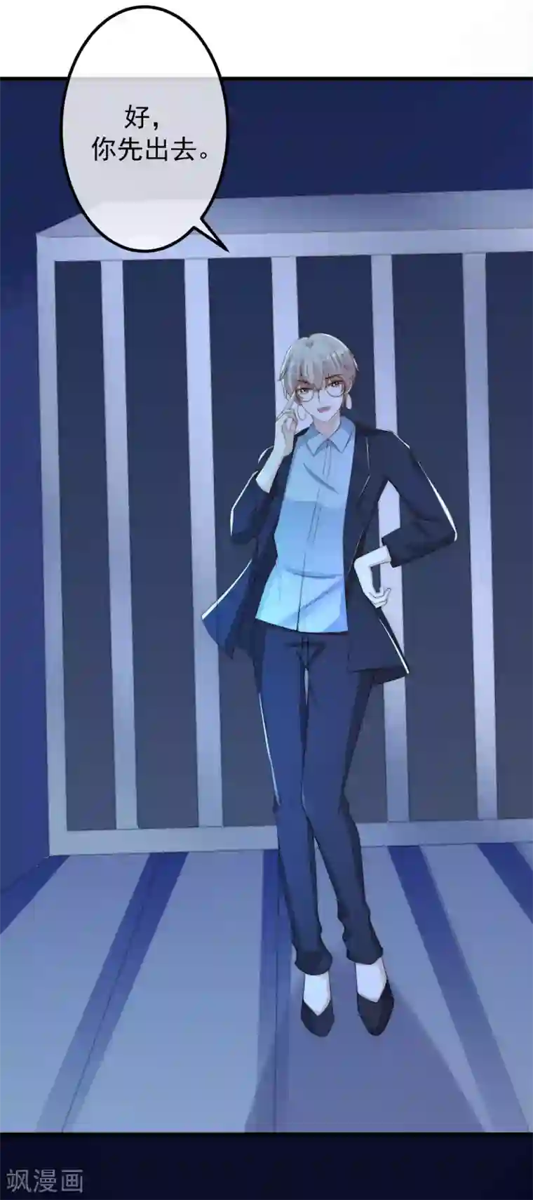 渣男总裁别想逃第292话 阿琛的选择题