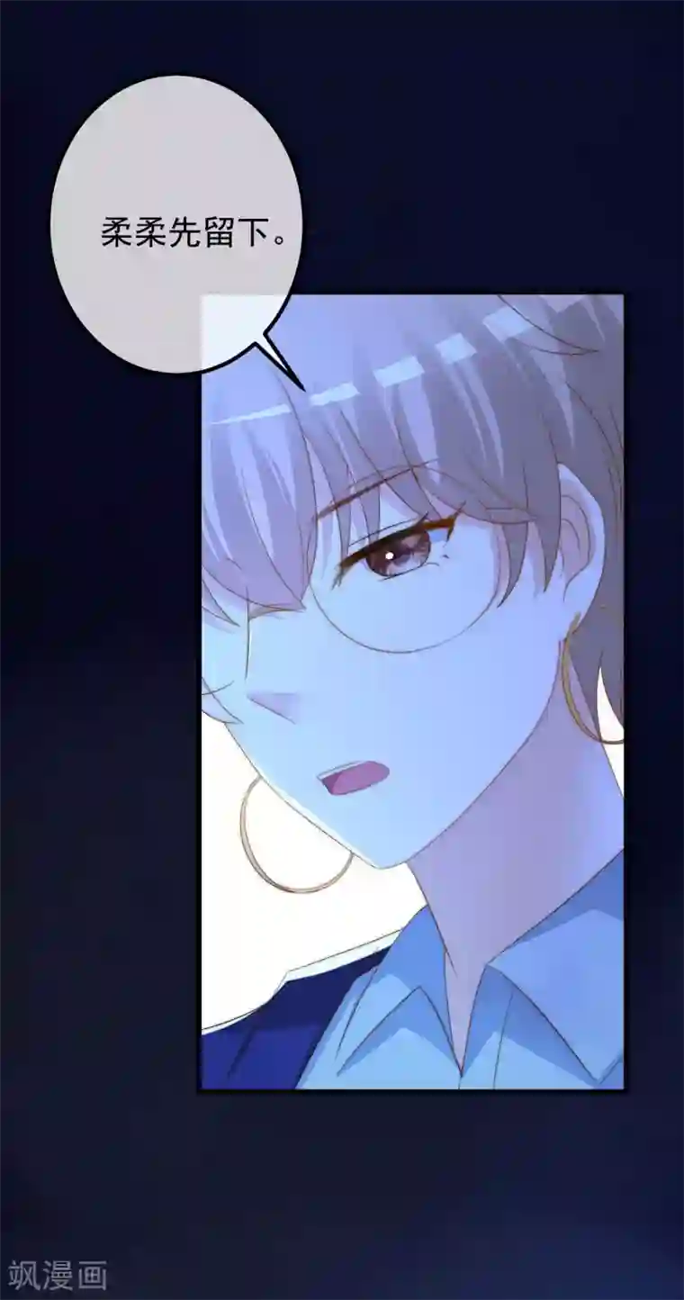 渣男总裁别想逃第292话 阿琛的选择题