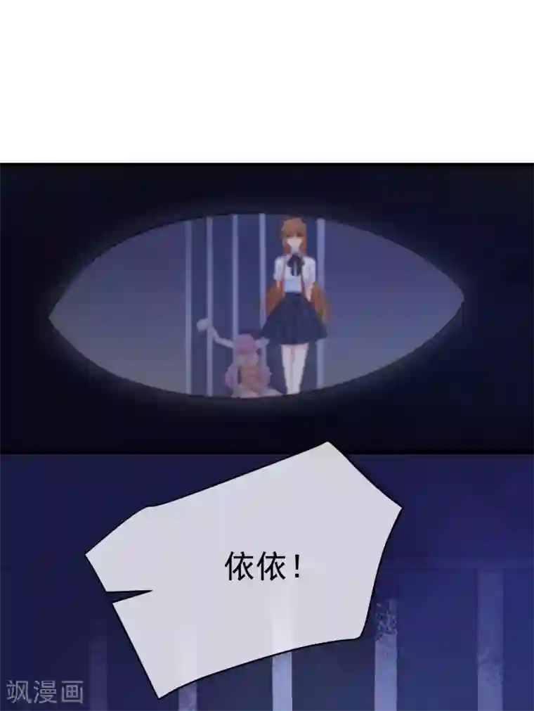 渣男总裁别想逃第292话 阿琛的选择题