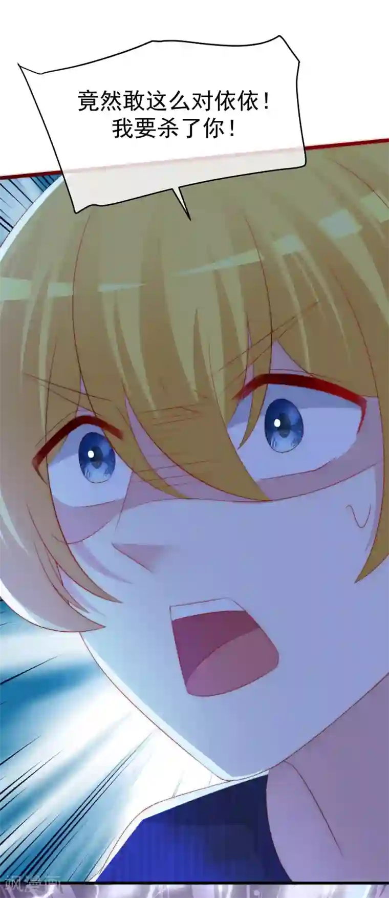 渣男总裁别想逃第292话 阿琛的选择题