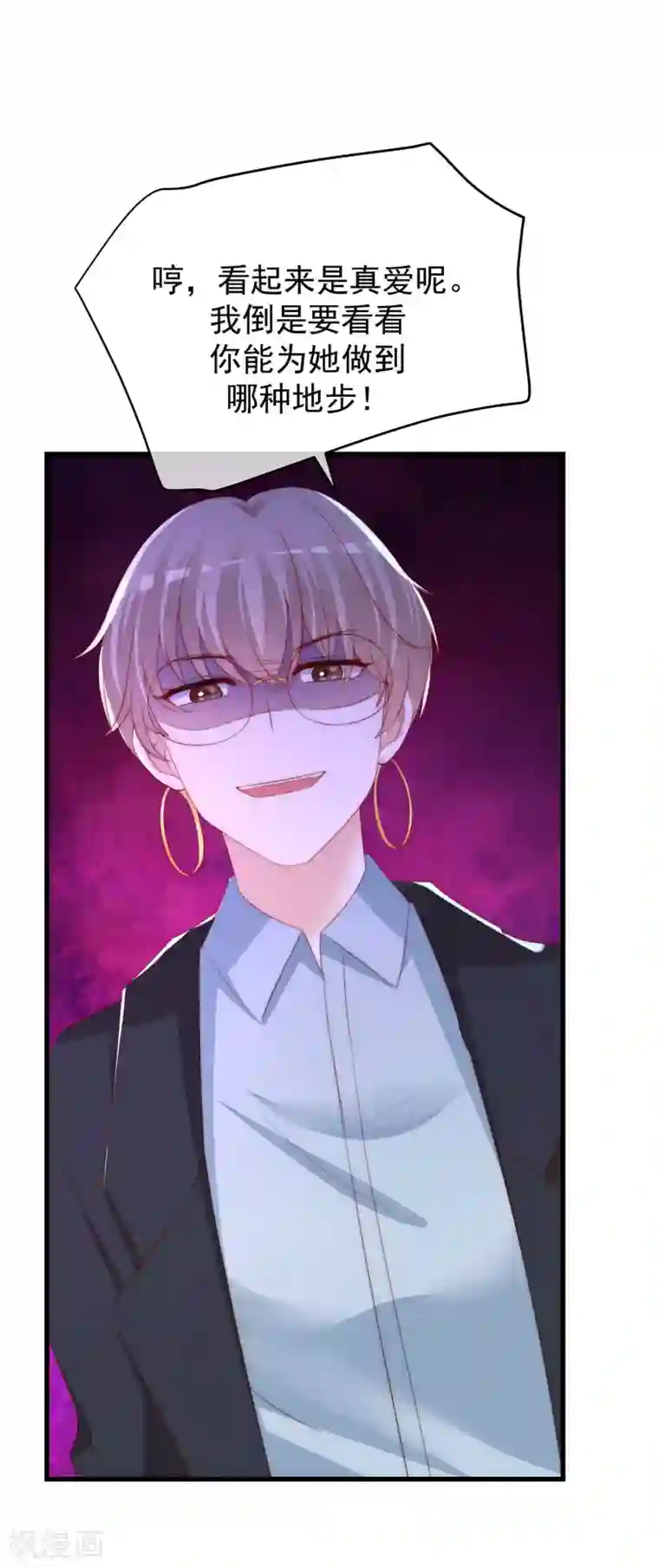 渣男总裁别想逃第292话 阿琛的选择题