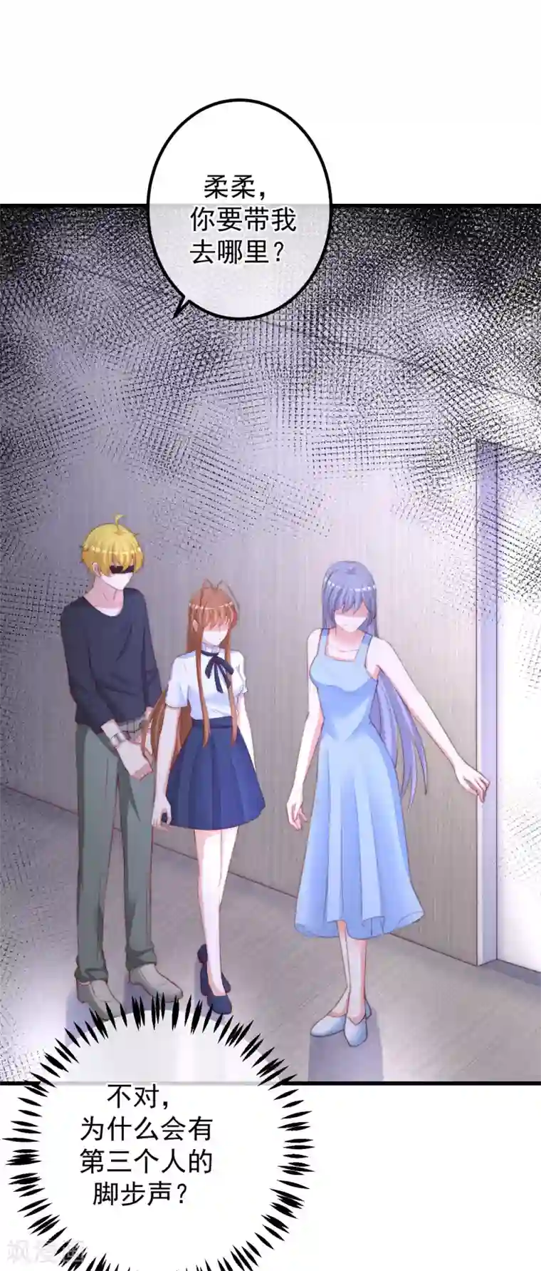 渣男总裁别想逃第292话 阿琛的选择题