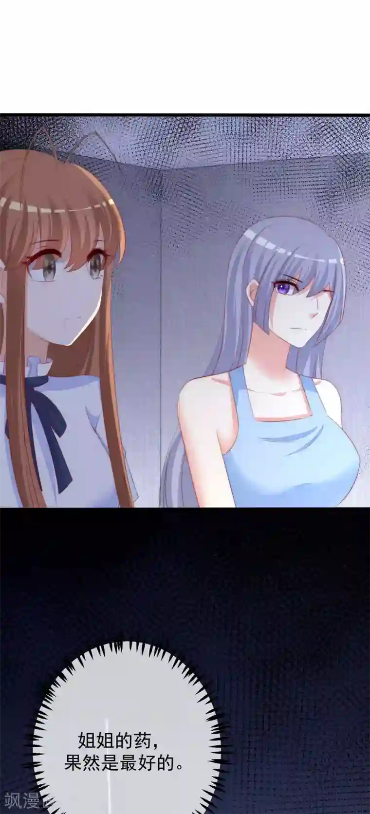 渣男总裁别想逃第292话 阿琛的选择题