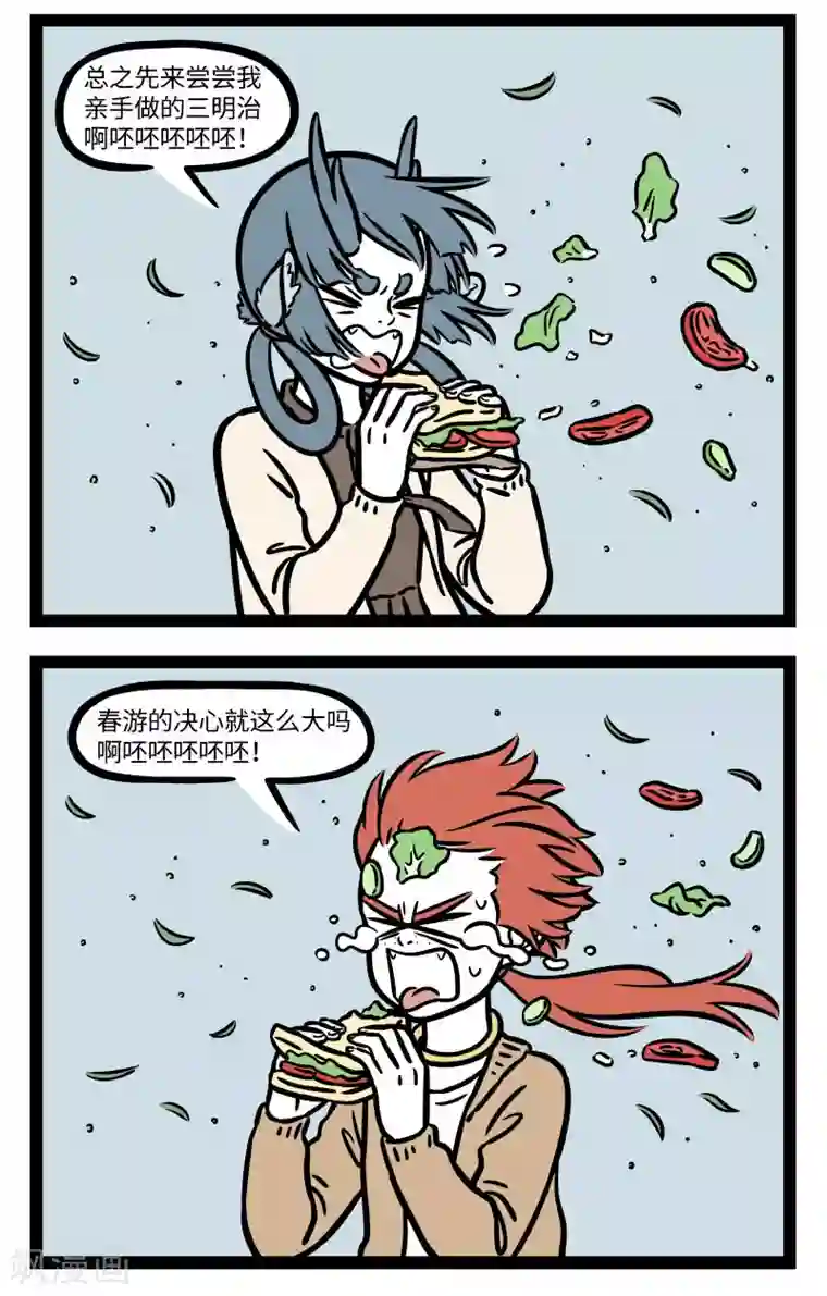 非人哉第679话 风儿轻轻吹，雨点慢慢飞