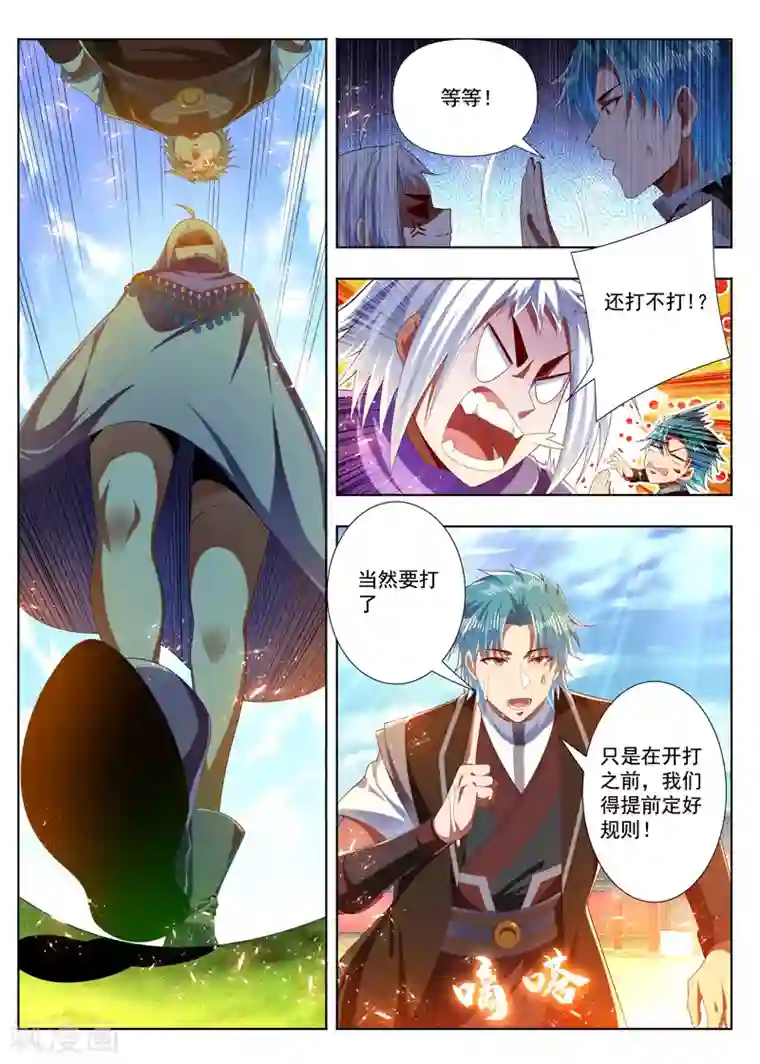 万界神主第284话 七圣剑之一