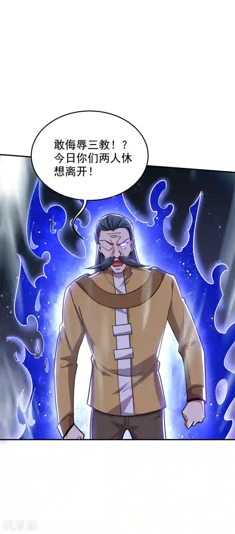 捡个校花做老婆第208话 背负七星，超凡命格