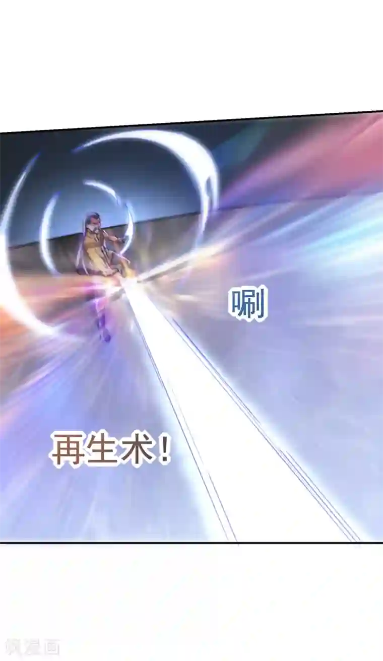 捡个校花做老婆第208话 背负七星，超凡命格