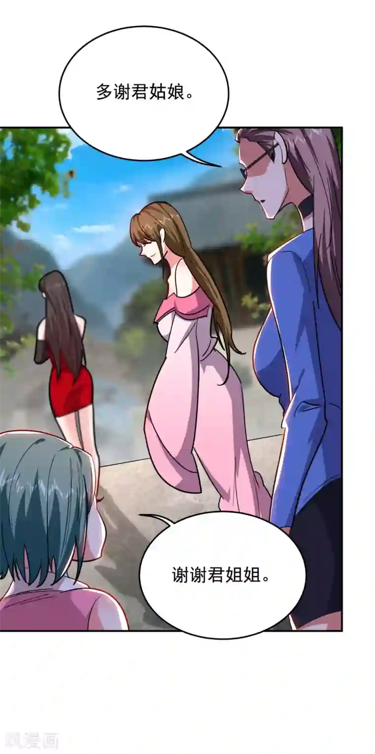 捡个校花做老婆第208话 背负七星，超凡命格