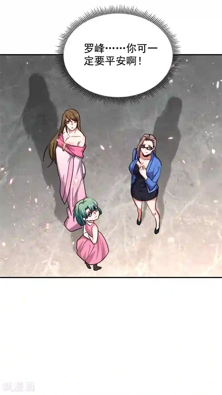 捡个校花做老婆第208话 背负七星，超凡命格