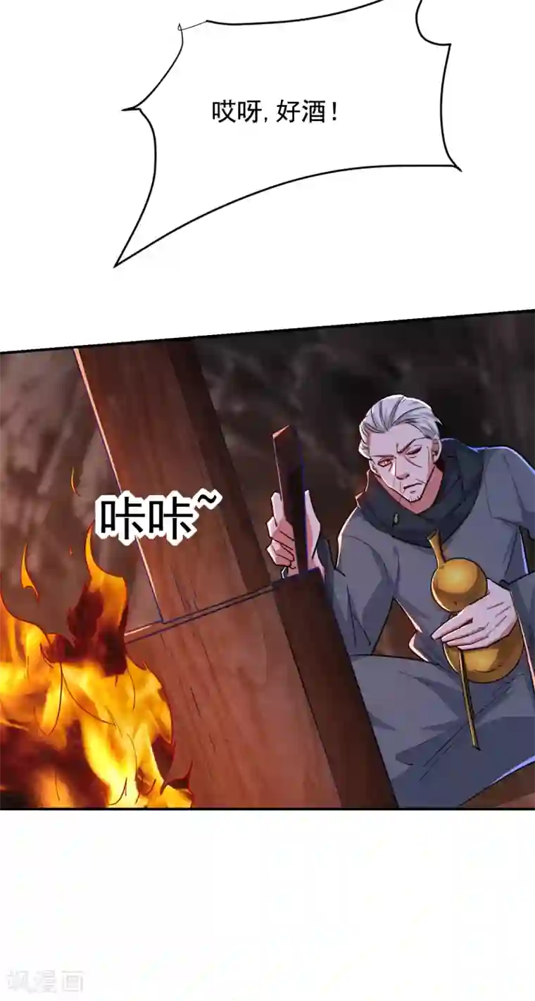 捡个校花做老婆第208话 背负七星，超凡命格