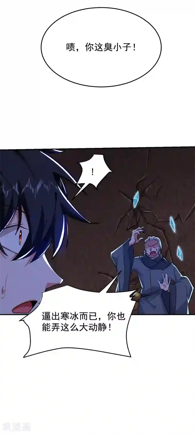 捡个校花做老婆第208话 背负七星，超凡命格