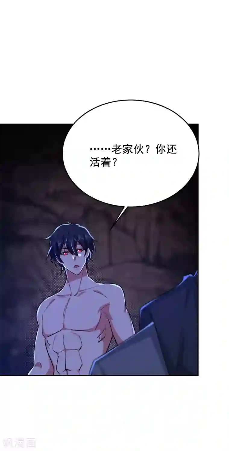 捡个校花做老婆第208话 背负七星，超凡命格