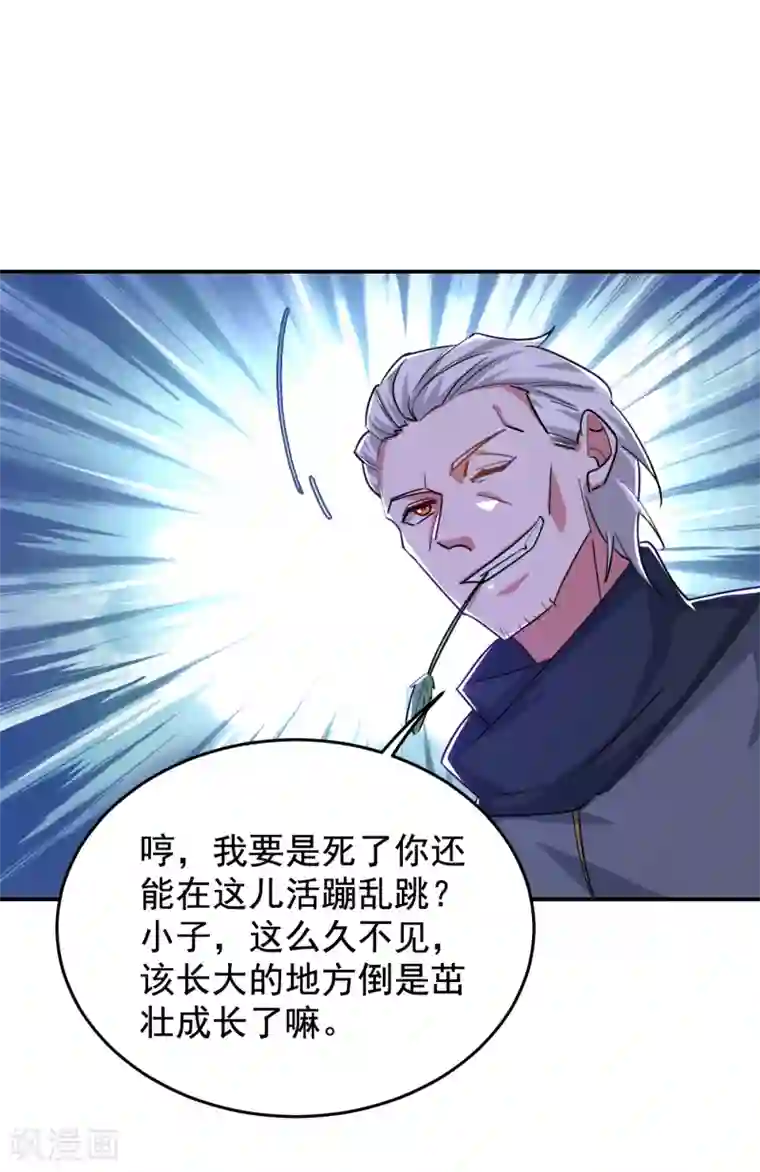 捡个校花做老婆第208话 背负七星，超凡命格