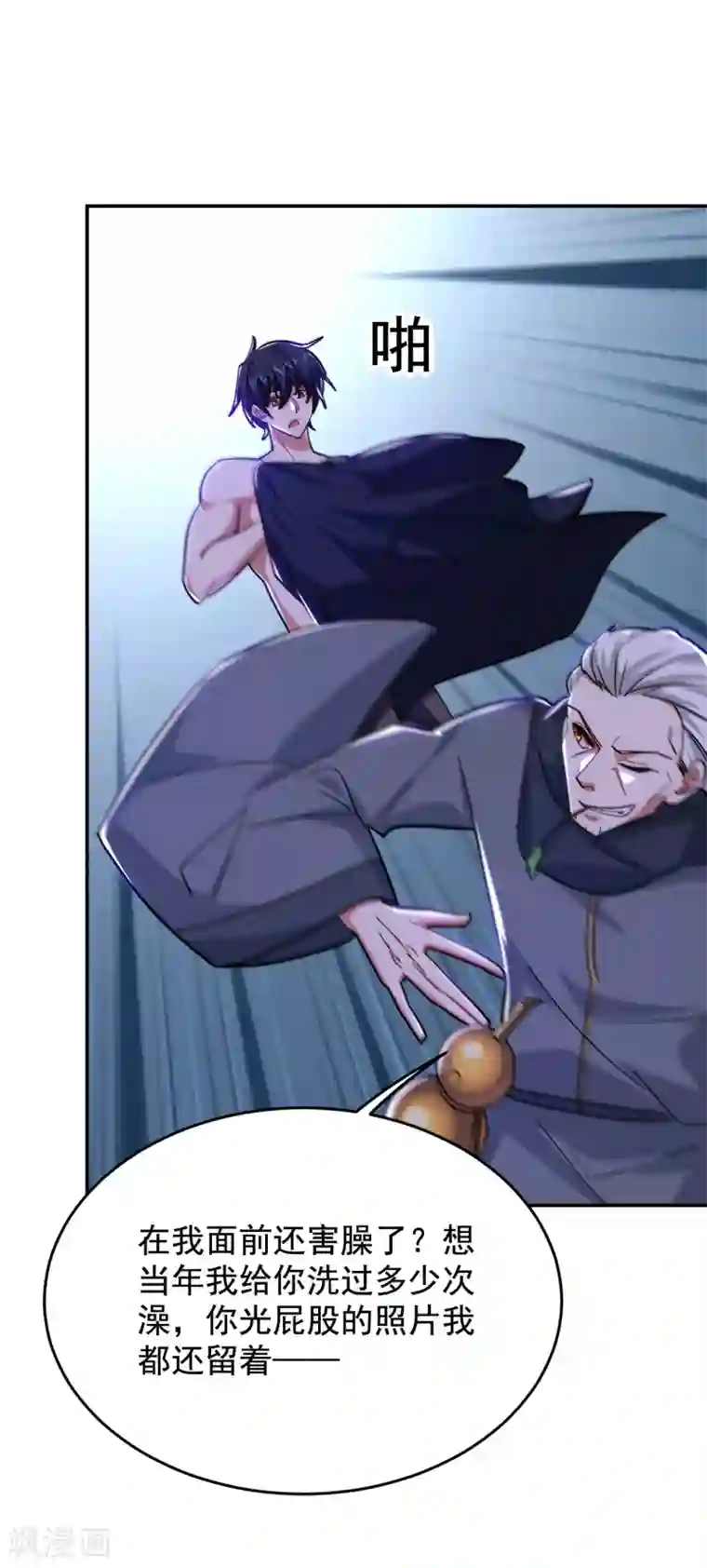 捡个校花做老婆第208话 背负七星，超凡命格