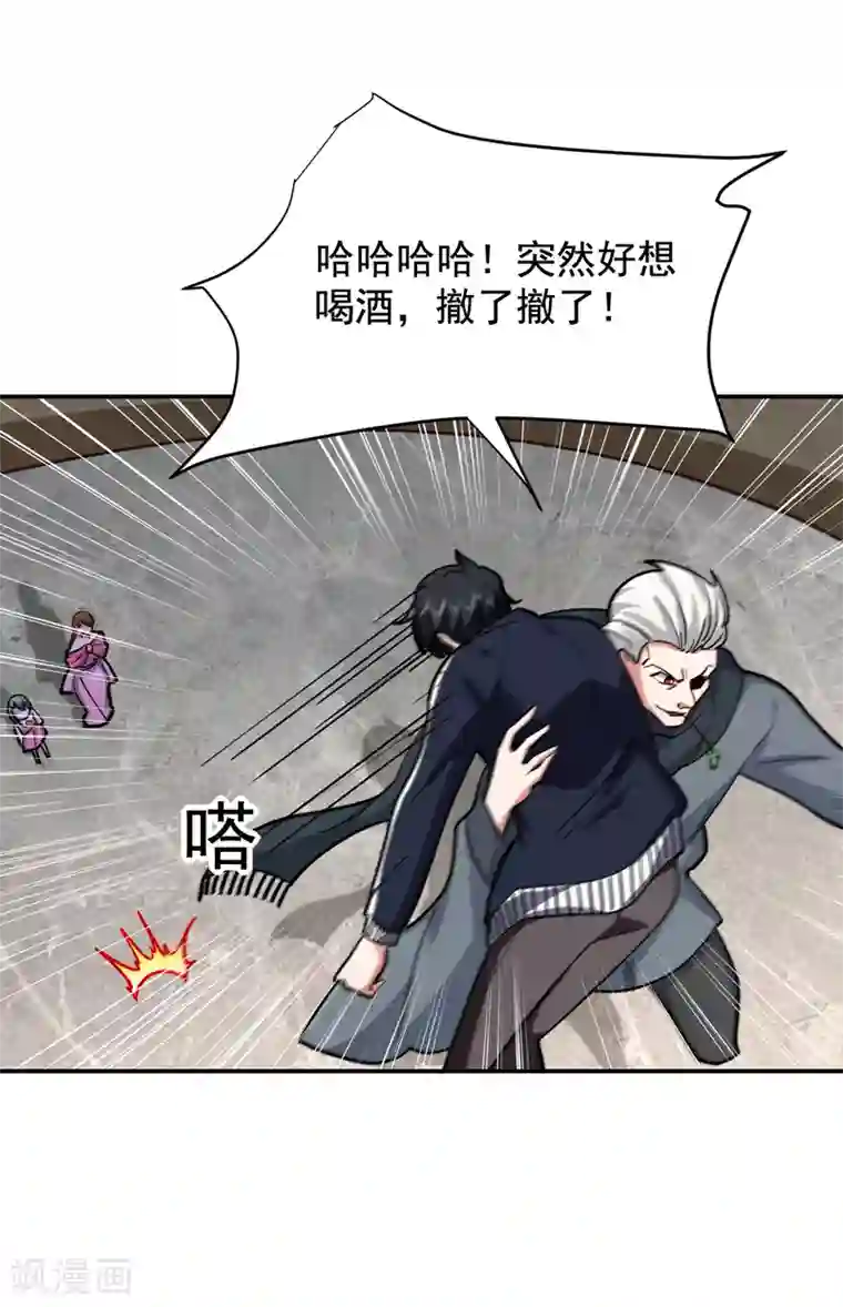 捡个校花做老婆第208话 背负七星，超凡命格