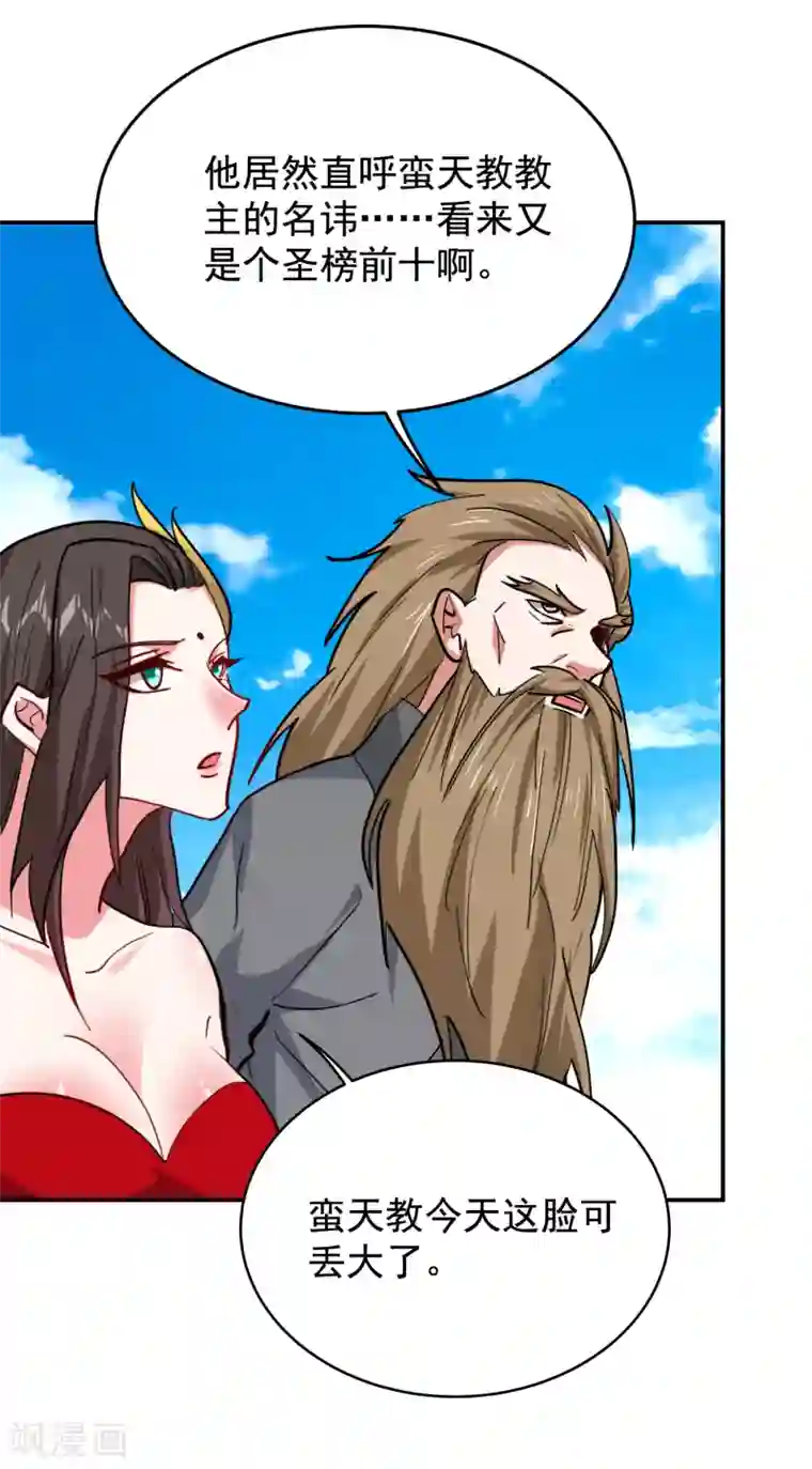 捡个校花做老婆第208话 背负七星，超凡命格