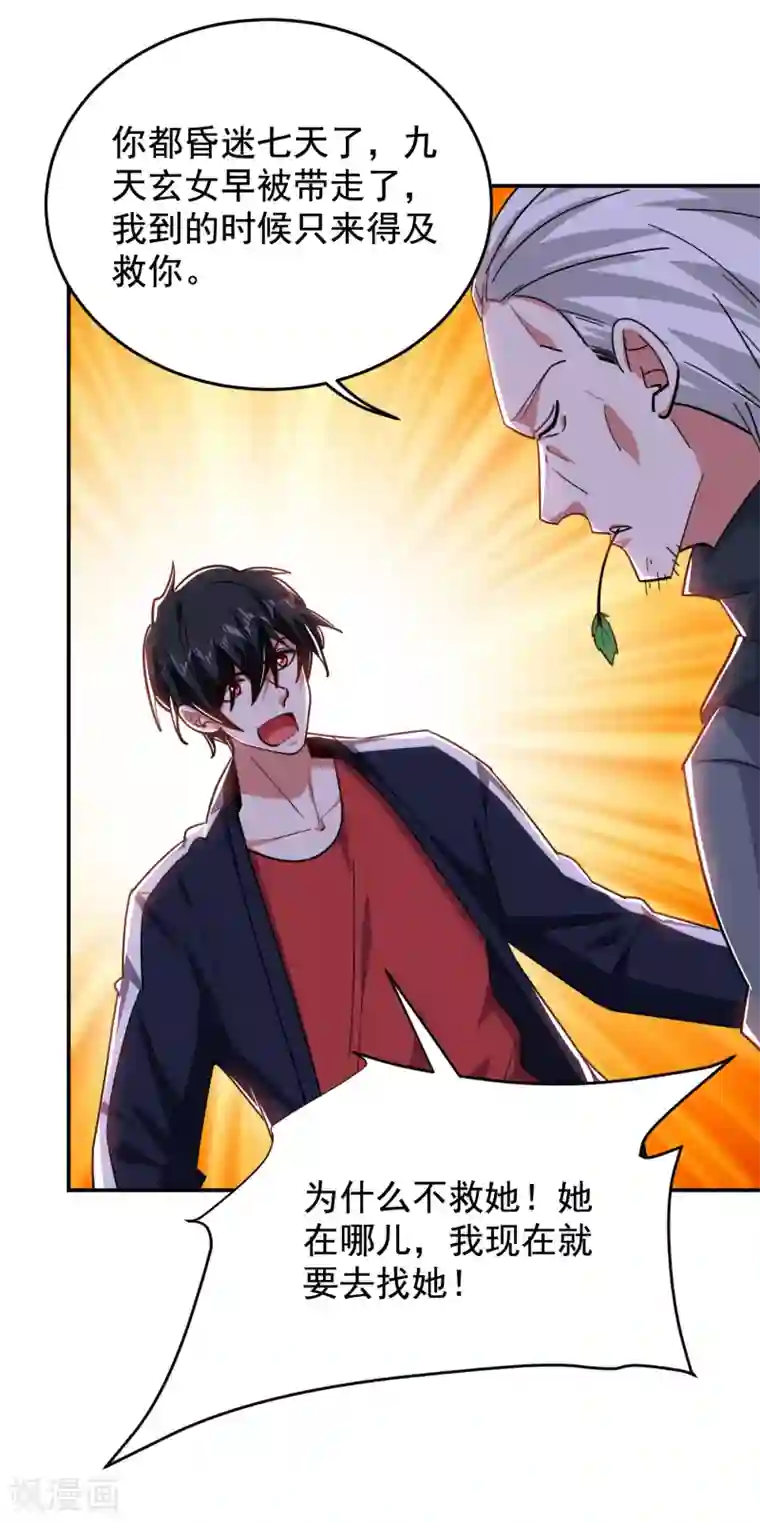 捡个校花做老婆第209话 英雄会…我来了！