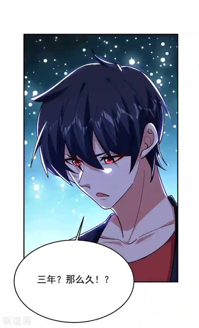 捡个校花做老婆第209话 英雄会…我来了！