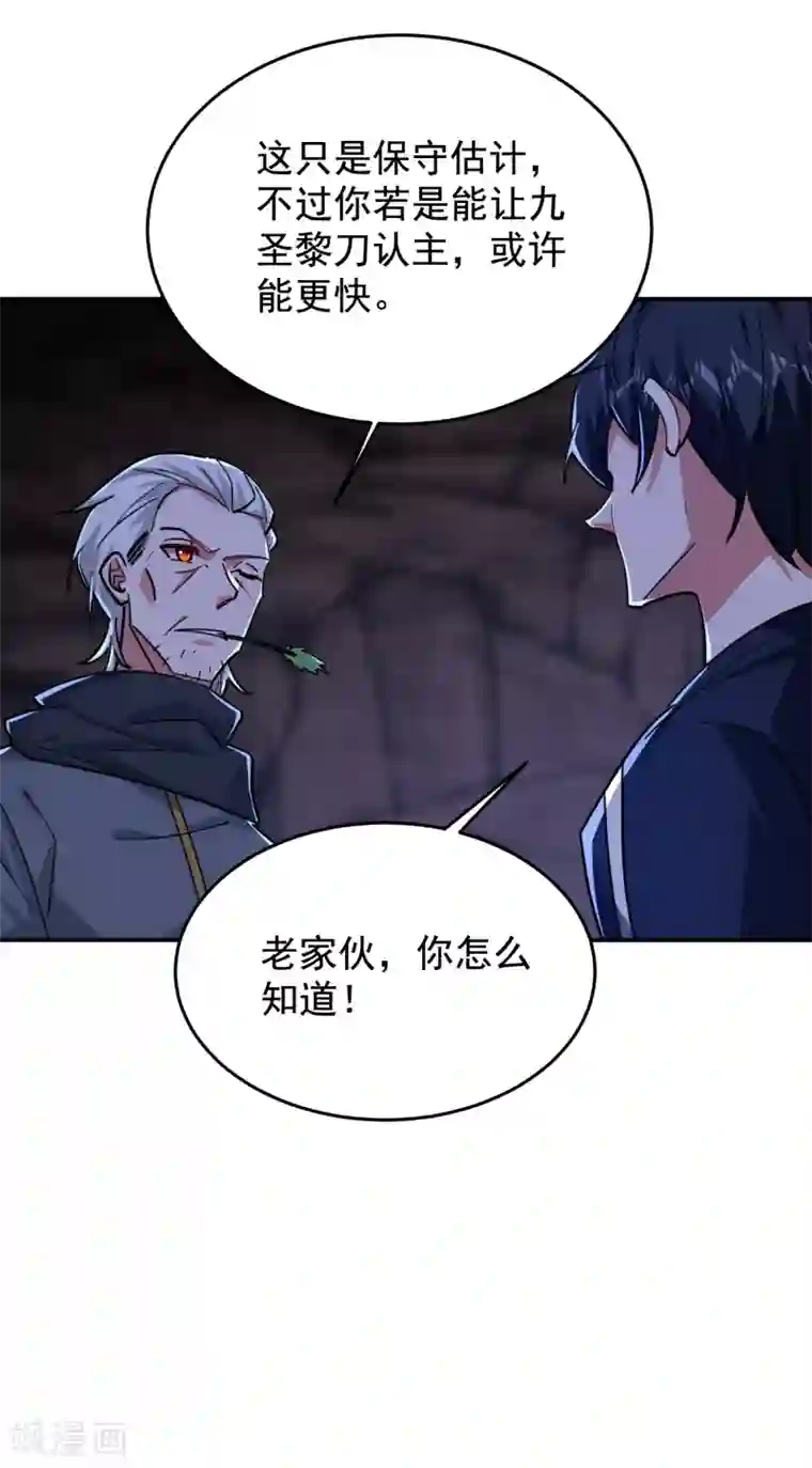 捡个校花做老婆第209话 英雄会…我来了！