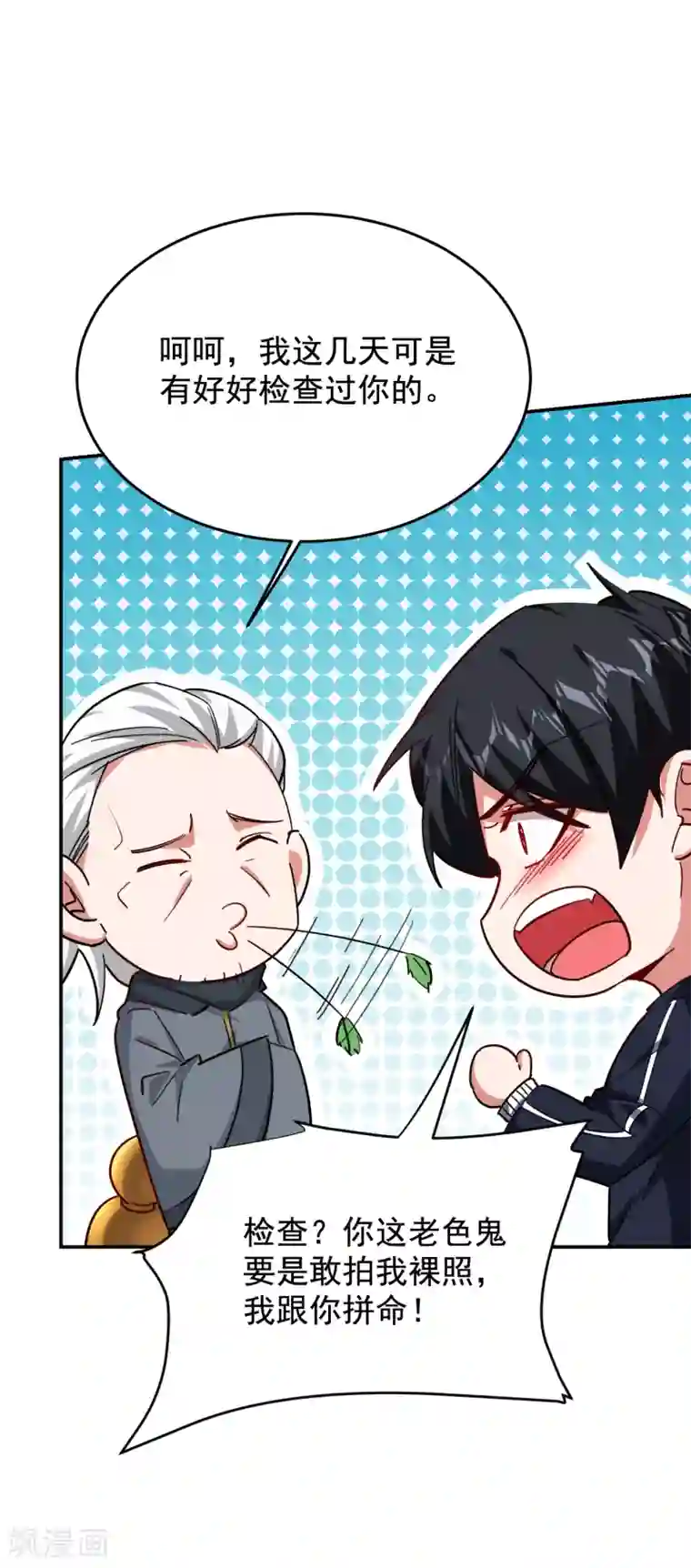 捡个校花做老婆第209话 英雄会…我来了！