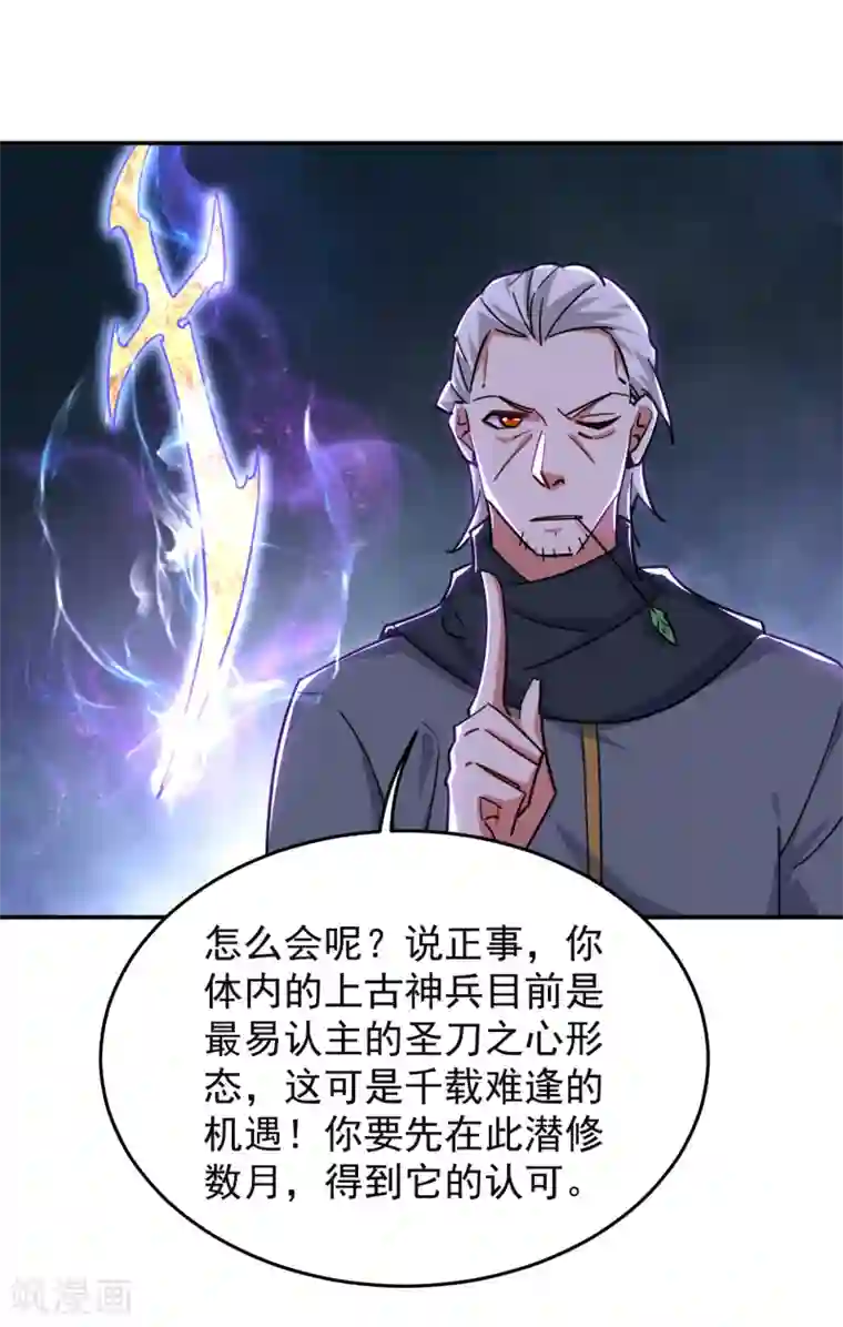 捡个校花做老婆第209话 英雄会…我来了！