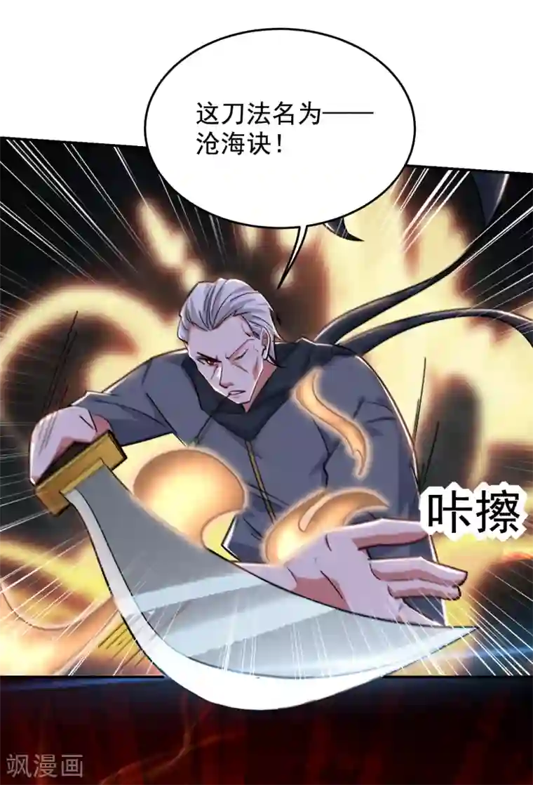 捡个校花做老婆第209话 英雄会…我来了！