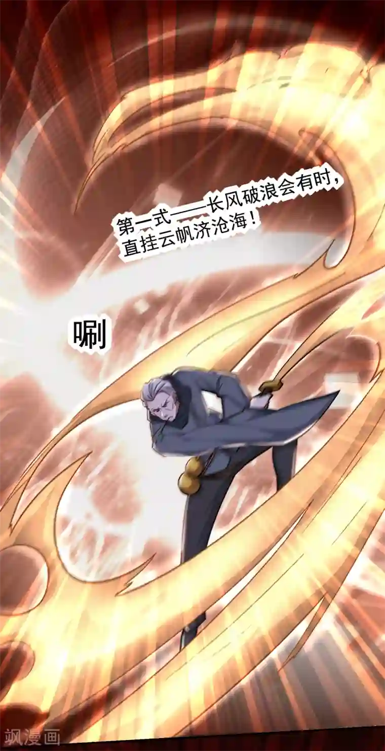 捡个校花做老婆第209话 英雄会…我来了！