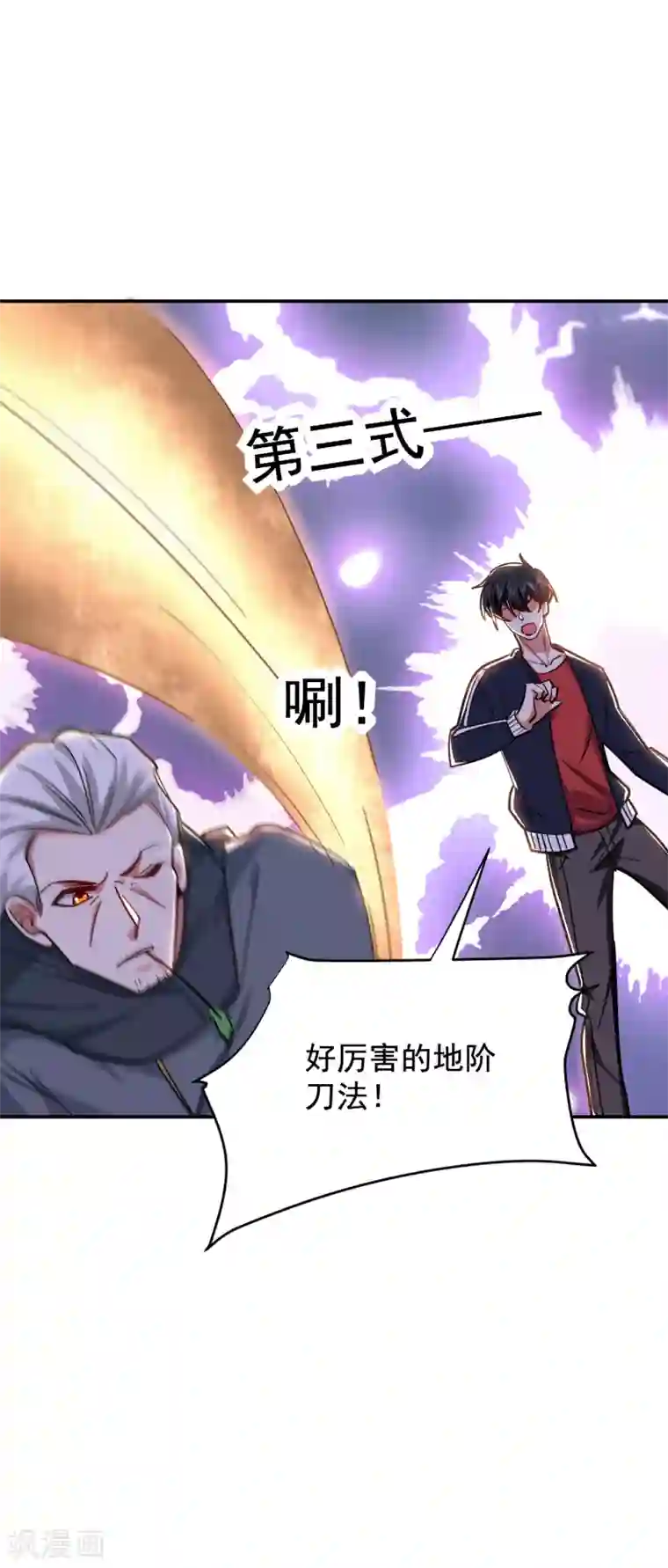 捡个校花做老婆第209话 英雄会…我来了！