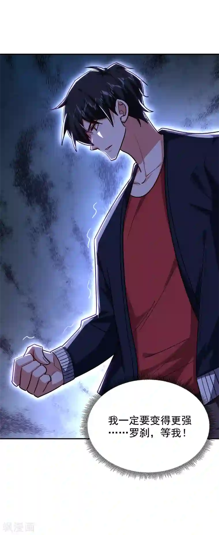 捡个校花做老婆第209话 英雄会…我来了！