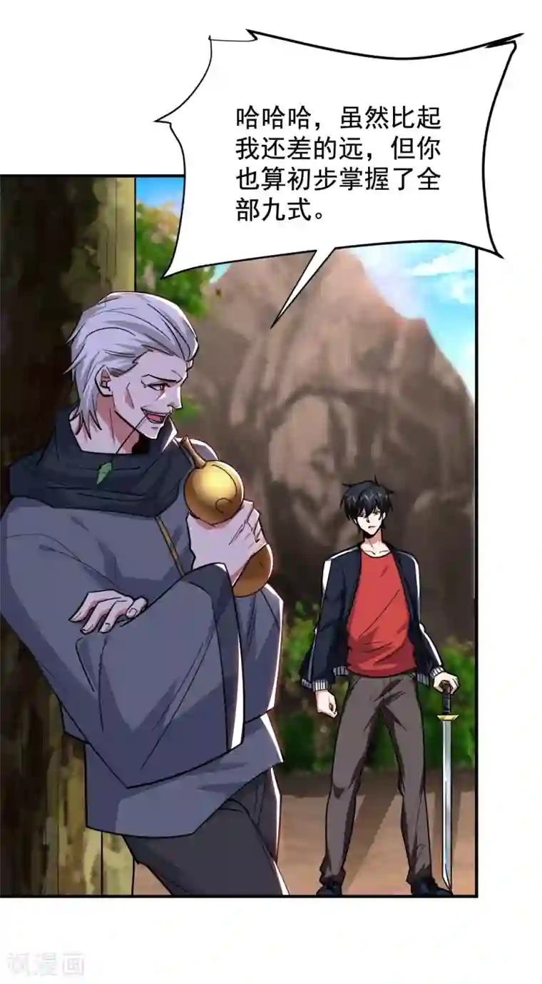 捡个校花做老婆第209话 英雄会…我来了！